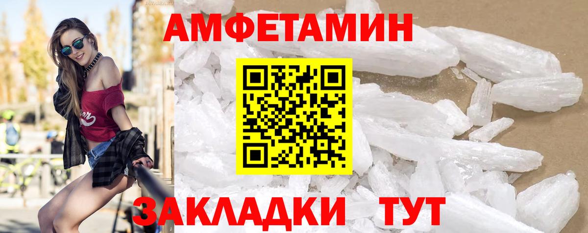 АМФ Розовый Йошкар-Ола