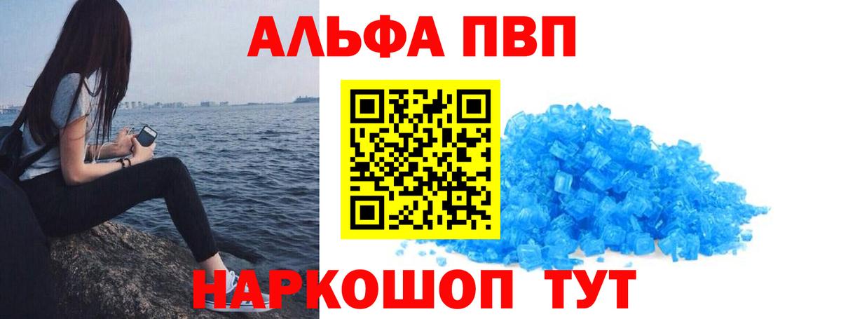 APVP мука  A PVP крисы CK  Йошкар-Ола  наркота  Вход с VPN  A-PVP СК КРИС 