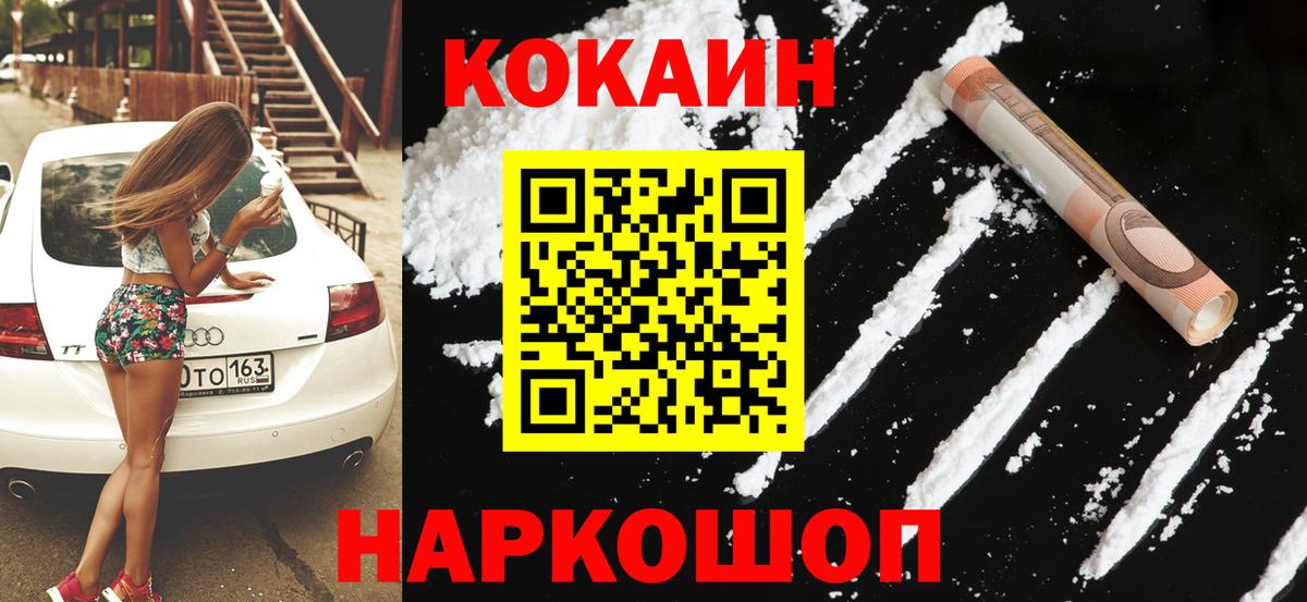Cocaine  Вход с VPN  Йошкар-Ола  COCAIN 97%  наркошоп  КОКАИН Columbia 