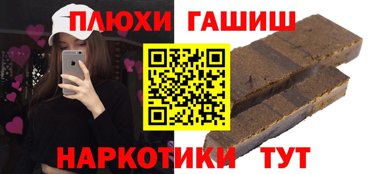 купить закладку  Вход с VPN  Йошкар-Ола  Гашиш 40% ТГК  Гашиш 