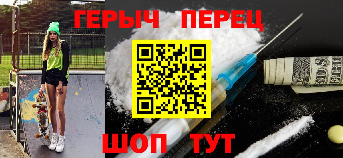 Йошкар-Ола  ГЕРОИН белый  Вход с VPN 