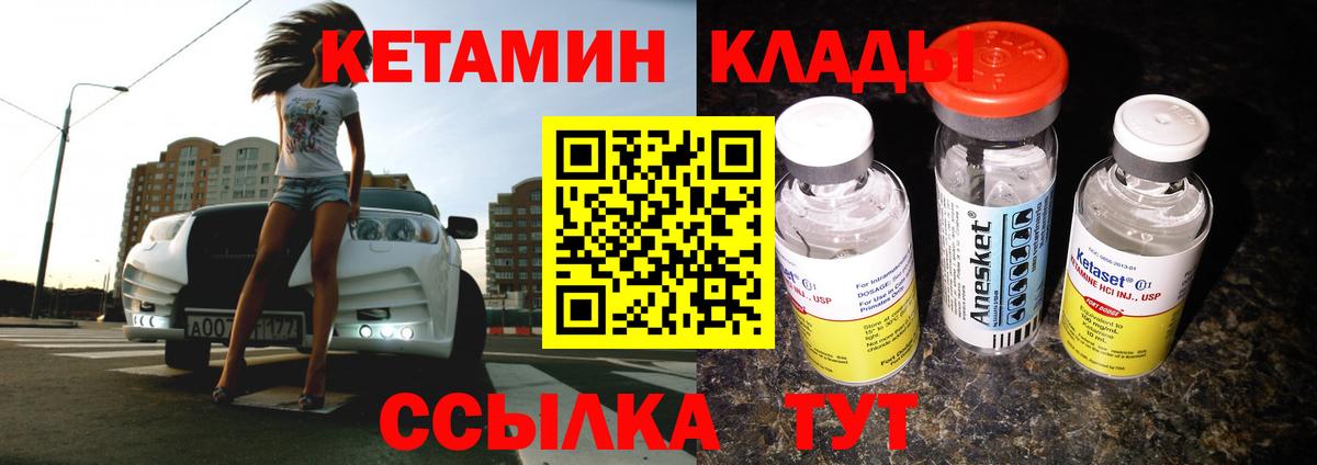 КЕТАМИН VHQ Йошкар-Ола