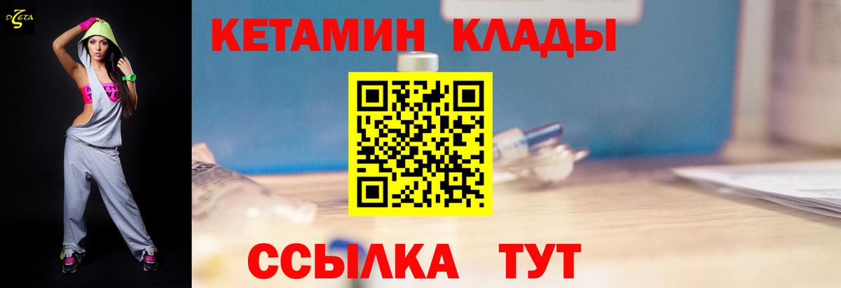 КЕТАМИН ketamine  Вход с VPN  OMG сайт  КЕТАМИН VHQ  Йошкар-Ола 