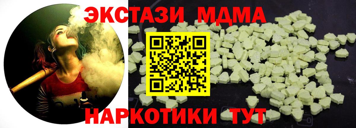 МДМА кристаллы Йошкар-Ола