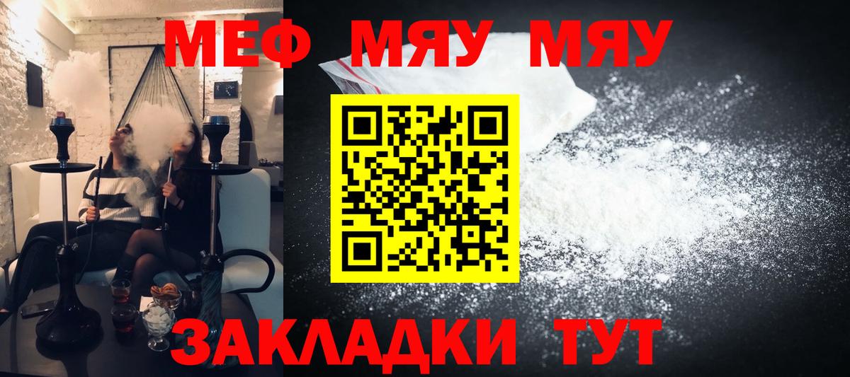 Мефедрон  МЕФ мяу мяу  Вход с VPN  Йошкар-Ола 