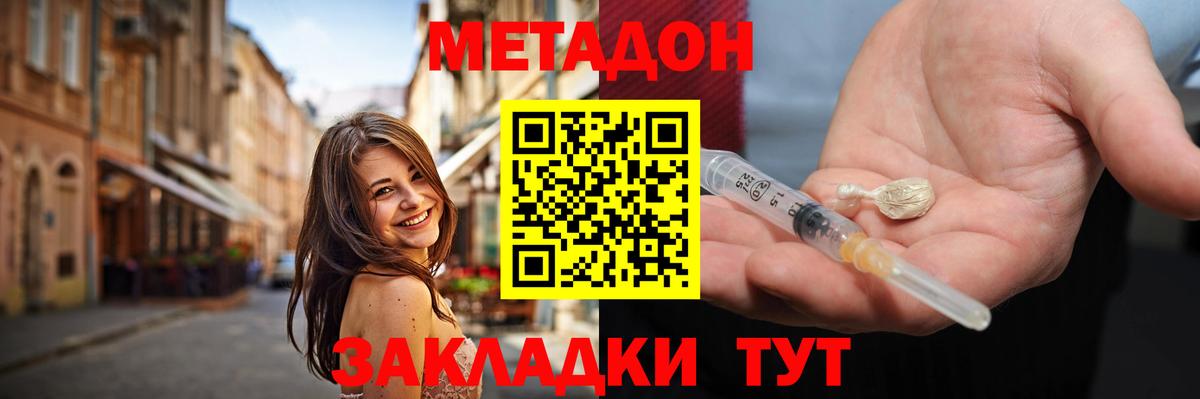 Метадон мёд  Вход с VPN  МЕГА   МЕТАДОН белоснежный  Йошкар-Ола 