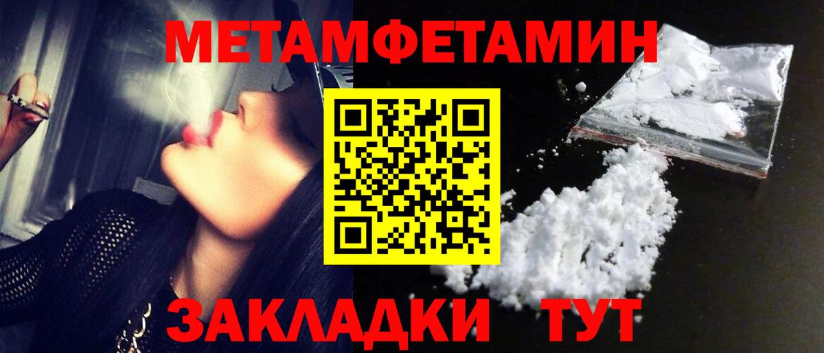Метамфетамин витя  Вход с VPN  Метамфетамин витя  Йошкар-Ола 