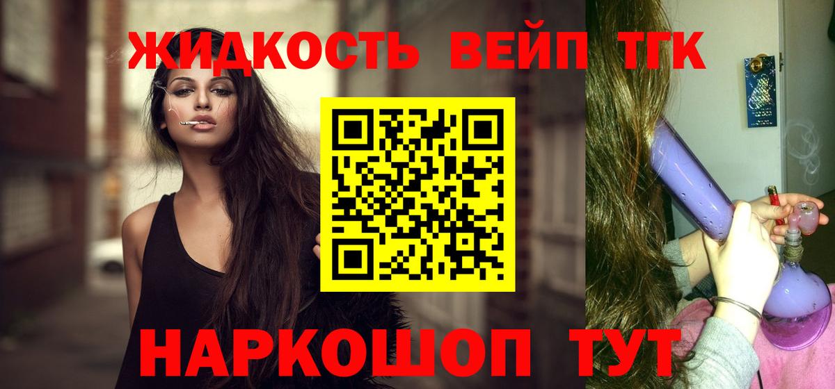 Дистиллят ТГК гашишное масло Йошкар-Ола
